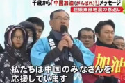 北海道・千歳市長「中国にマスクや感染対策の防護キットを送ります！」→ ホテル組合「私たちは中国のみなさんを応援してます！中国加油！」