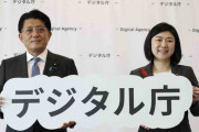 【悲報】デジタル庁長官（73）退任　理由は「知見が少なかった」