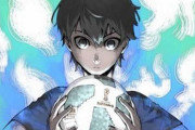 【朗報】ブルーロックとかいうサッカー漫画、面白いｗｗｗｗｗｗｗｗｗｗｗｗｗｗ