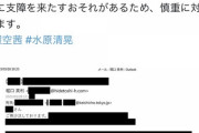 【悲報】暇空茜さん　ガチで逮捕されそう
