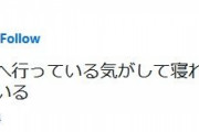 【悲報】岩橋さん、気付いてしまう