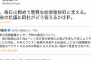 【安倍元首相】「朝日、毎日は極めて悪質な妨害愉快犯」ワクチン大規模接種予約システムに関する報道に対し