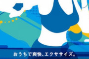 40代後半の運動不足なおっさんでも始められそうなスポーツといえば？