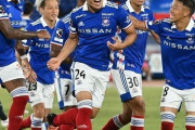 横浜FM、鹿島との上位対決に2-0快勝！柏は神戸下し暫定3位浮上！浦和は川崎に3-1快勝し3連勝！C大阪は福岡に下し暫定4位浮上！磐田、FC東京が勝利　J1第23節（関連まとめ）