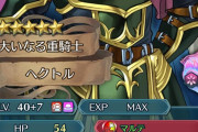 【FEH】「総選挙ヘクトル」強すぎて笑えてくるなこれからこのレベルが基準になるのか？