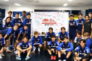 【画像】日本代表選手たちの集合写真に久保建英がいないと思ったら・・・