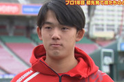 カープ小林樹斗、現状維持の年俸500万で契約更改！木下＆持丸80万増！二俣50万増！山口翔＆中神50万減