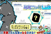 【ポップン】(22/12/08)「なるなる♪ユニラボ実験室!」が更新！ 追加楽曲に「Awakening Wings」が登場！！