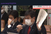 国会サボって年収２０００万円の立憲民主党「GoTo事務局の日当７万円が高すぎる！」←ミスリードしてデマ流した立憲民主党議員に使われてる税金が無駄だと炎上してしまうｗｗｗｗｗ