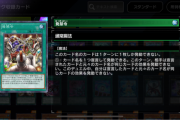 【マスターデュエル】あれ、もしかして発禁令ロンゴミ出来るようになった？