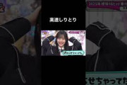 【ちょこさく】DJむらいゆ #そこ曲がったら櫻坂 #櫻坂46