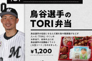 鳥谷敬「阪神の時は正面に入ればかり言われていた。間に合わないなら半身でとってアウトにしたかった」