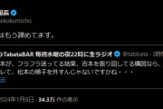 元山口組・猫組長「吉本興業は松本人志を諦めた」