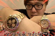 【動画】ヒカキンが買った1億2000万円の超高級腕時計ｗｗｗ