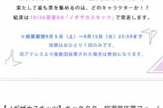 【乃木坂46】第一回『ノギスキキャラデミー賞』が開催される！！！！！