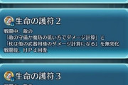 【FEH】今回聖印やばすぎないか