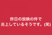 【欅坂46】『炎上しているそうです。(笑)』渡辺、長沢が修行したパン屋 店主・廣瀬満雄さん、放送後のつぶやきの数々がこちら・・・