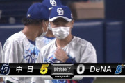 中日ドラゴンズ若手躍動で完封勝ち！髙橋宏7回途中無失点、岡林レーザービーム、石垣1号3ラン