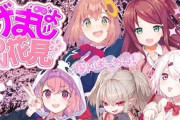 Vtuber にじ女累計スパチャ箱別上位5名　ゲマ女はコーン殺し過ぎたんやろなぁ・・・
