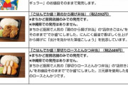 【画像】ローソンさん、『お値段そのまま増量キャンペーン』第二弾を開催へwww