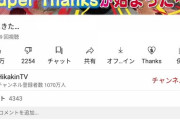 【画像】ヒカキン氏、YouTubeの新機能を紹介し荒稼ぎしてしまうｗｗｗ