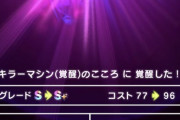 【ドラクエウォーク】キラーマシンのこころ覚醒の評価！労力に見合わない模様