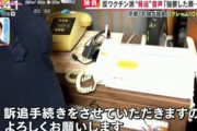 【悲報】ワクチン接種、拒否する人が予想以上に多い模様