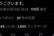 【悲報】セクシー女優さん、とんでもない「感謝」ツイートをすするｗｗｗｗ