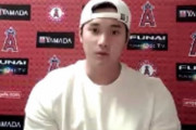 大谷翔平、エンゼルスのエースを痛烈批判「スライダーが狙われていたので工夫が必要」