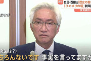 自民・西田参院議員「撤回はもちろんないです。事実を言ってますから」　ひめゆりの塔は「歴史の書き換え」発言が波紋