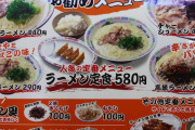 福岡民「うちは300円くらいで絶品とんこつラーメンが食えるよ」
