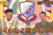 設楽は増田三莉音の「ちく〇」が気になる【乃木坂工事中】【乃木坂46】