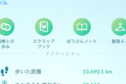 【ポケモンGO】TL50達成、10月までに間に合わせたい
