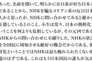 【電波】DHC会長　殆どの在日コリアンは東大・京大・早稲田卒で､政界､財界､マスコミ界など日本の中枢を牛耳り､ﾏｲﾉﾘﾃｨの日本人をいじめてる