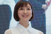広末涼子、離婚後初の公の場登場！デニム封印の理由とは？