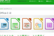 【テレワーク】ワイ、PCにOfficeがないので不便ンゴ！！！ｗｗｗ