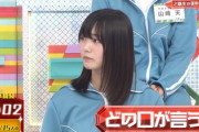【欅坂46】増本綺良、フライング疑惑について反論wwww