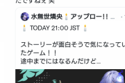 【朗報】ホロライブの「アノニマスコード」無許諾配信著作権侵害疑惑、志倉千代丸の勘違いだった