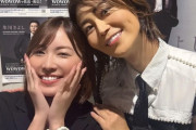 松井珠理奈さん、氷川きよしさんとのツーショットを公開