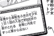 【疑問】ハンターハンターのGI編で一枚だけ具現化出来るとしたらなんのカード？？？？？