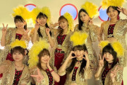 【緊急】マクドナルド「Juice=Juice！モーニング娘。’26！モナキ！イコラブ！」←1組だけ浮いてる件ｗｗｗ