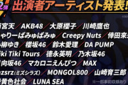 【AKB48】テレ東音楽祭に出演決定！「ANA」とコラボし成田空港から「365日の紙飛行機」