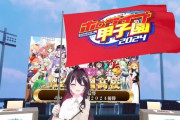 【ホロ甲2024】AZ学園高校が優勝！スバルとぺこらMVPうおおおおおおおおおおお