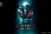 仮面ライダー生誕55周年記念作　映画『アギトー超能力戦争ー』発表！