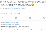 【画像】キャバ嬢さん、ワニ民を正論で叩き潰すｗｗｗｗｗｗｗｗｗｗｗｗｗ