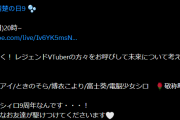 【ホロライブ】どういう経緯でこんこよが混ざったのかが気になるｗ