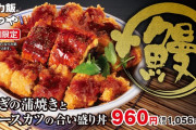 【画像】かつやの新作バカ丼ｗｗｗｗｗｗｗｗｗｗｗｗｗｗｗｗ