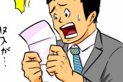 【悲報】給与明細とかいうの貰ったことないんだけどなんなんｗｗｗｗｗｗｗｗｗｗｗｗｗｗｗｗｗ