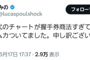 みのミュージック「握手会商法はくそ」