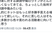 ゆゆうた「最近ちょっとした批判すら誹謗中傷になる、その程度で苦しむなら配信者に向いてない」